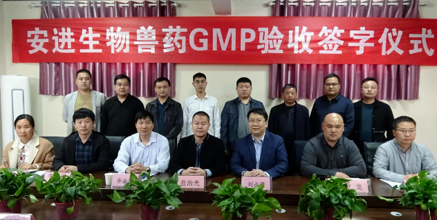 EMC易倍新乡生产基地顺遂通过新版GMP验收