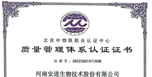 EMC易倍荣获ISO 9001质量治理系统认证证书